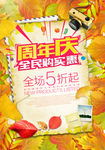 周年庆