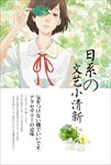 日系文艺小清新