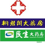 医院民生桐君阁药房
