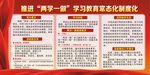 两学一做