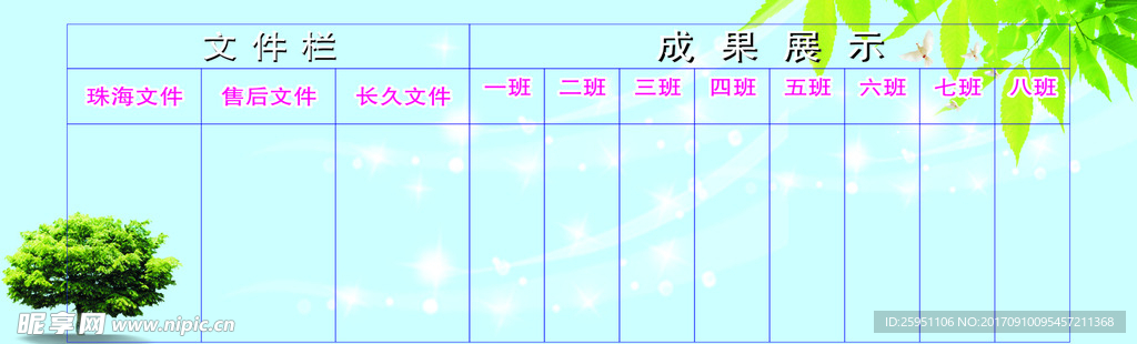 文化墙
