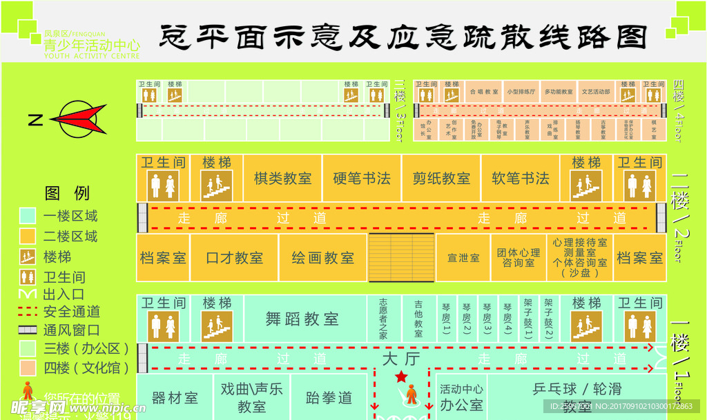 总平面示意图 应急疏散线路图