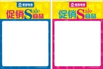 商场促销海报