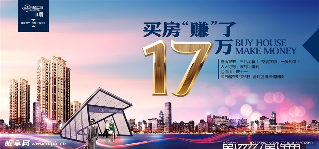 地产海报