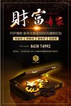 金融理财财富专家投资