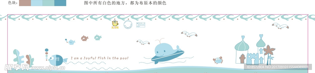 海底世界
