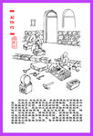石作行