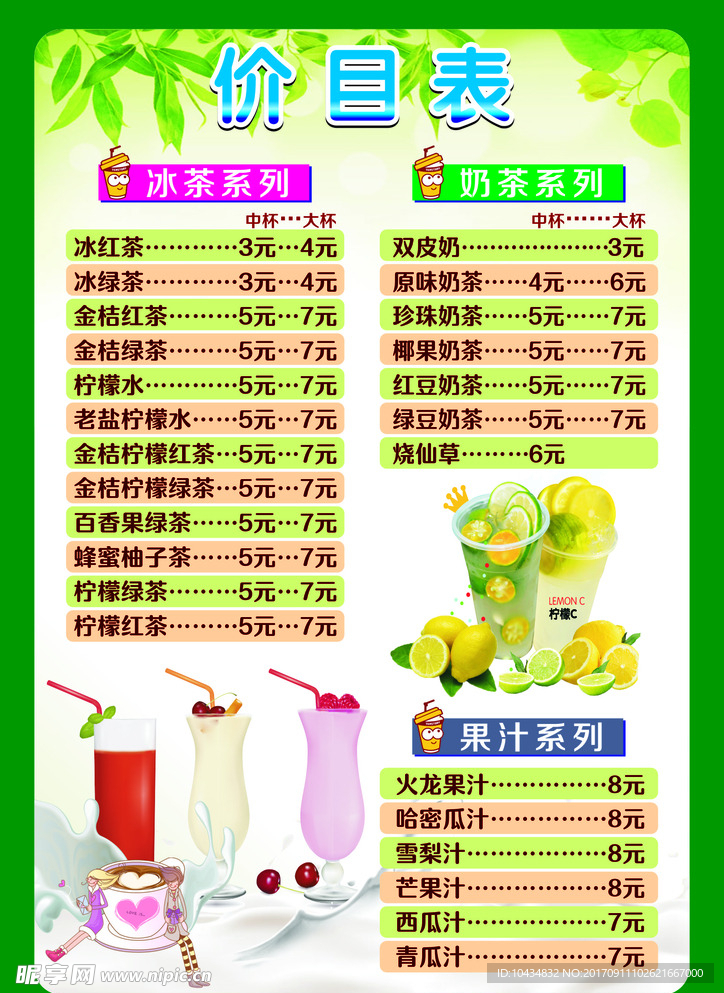 价格表设计
