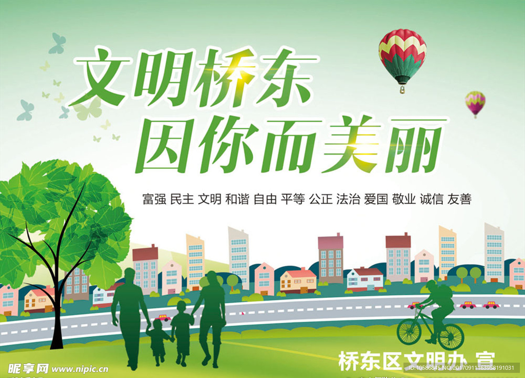创城