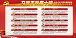 反腐十喻