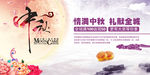 中秋节