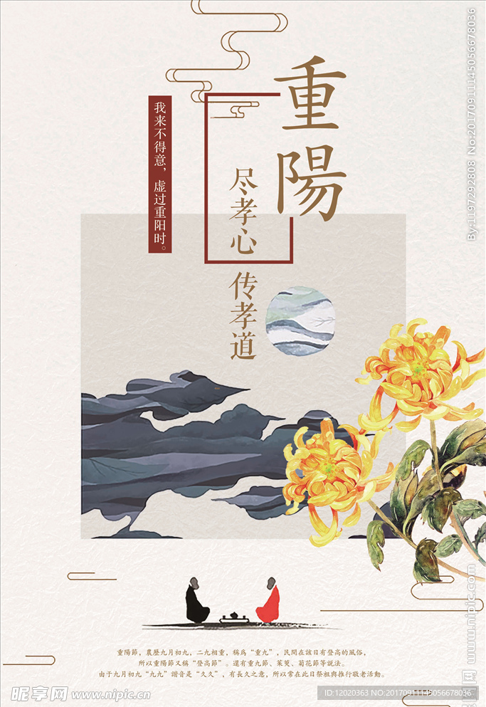 重阳