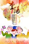 重阳