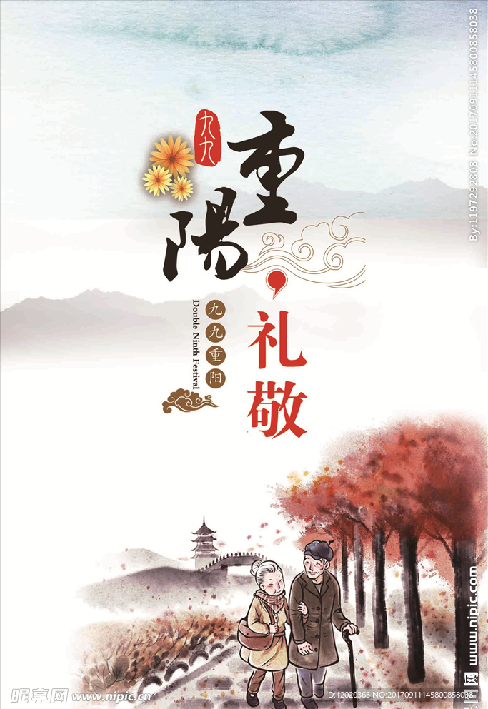 重阳