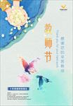 教师
