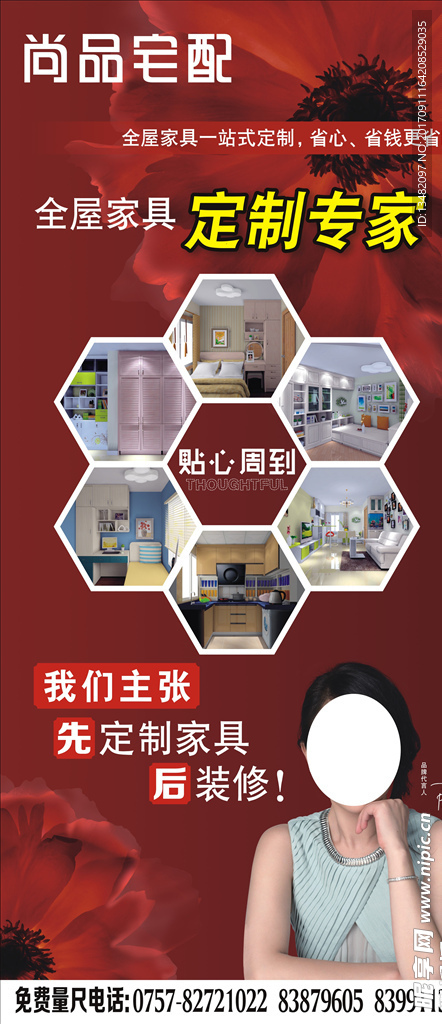 尚品宅配灯箱