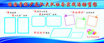 小雏鹰宣传栏