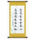 责任重于泰山书法展板