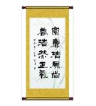廉洁书法展板