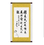 政府宣传语书法展板
