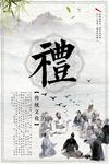 简洁中国风传统文化展板
