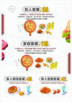 披萨 套餐