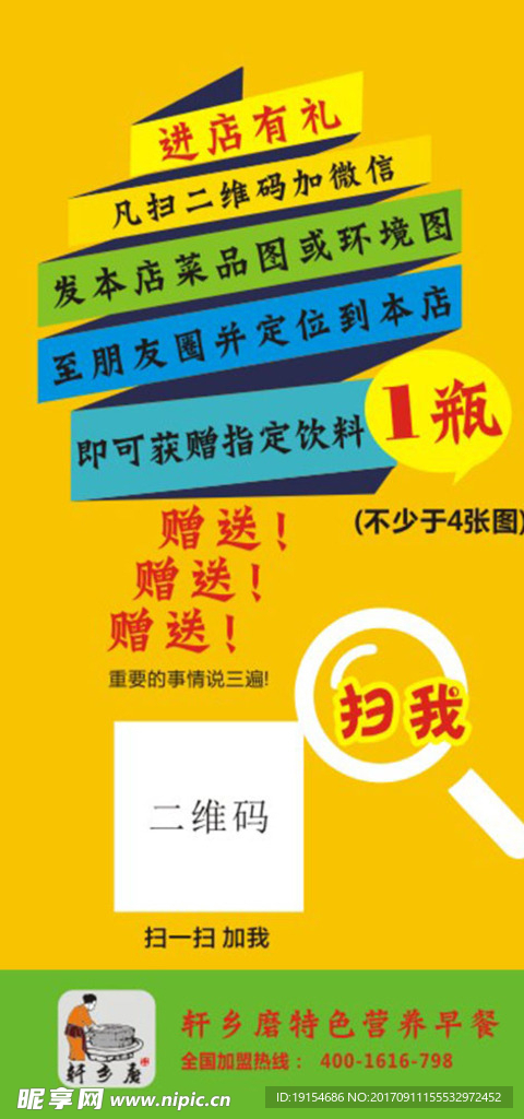 餐饮活动台卡