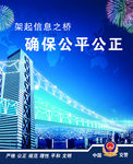 交警海报