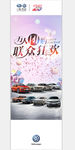 团购会展架