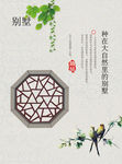 花窗模板