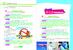 全民健康生活方式行动
