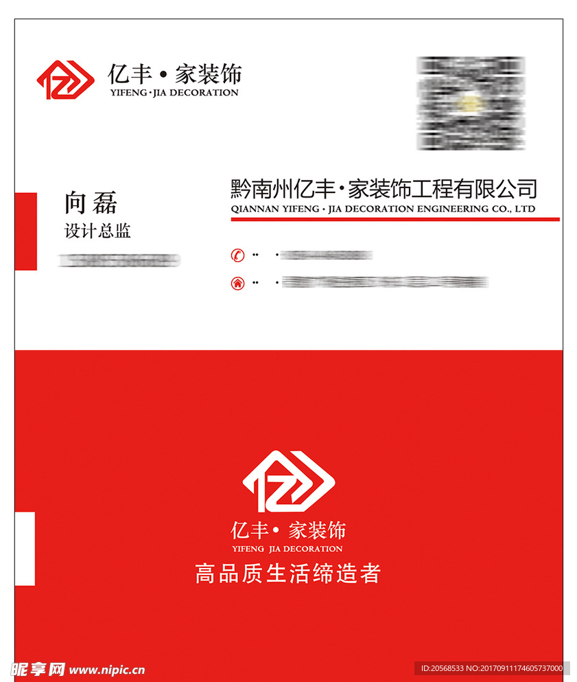 家装名片