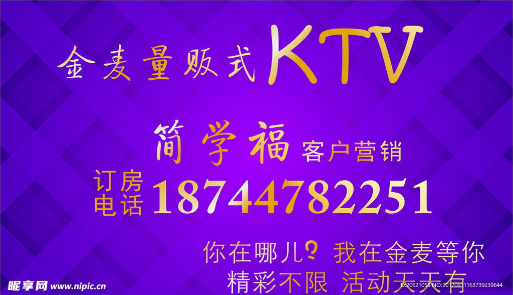 KTV名片