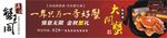 大闸蟹