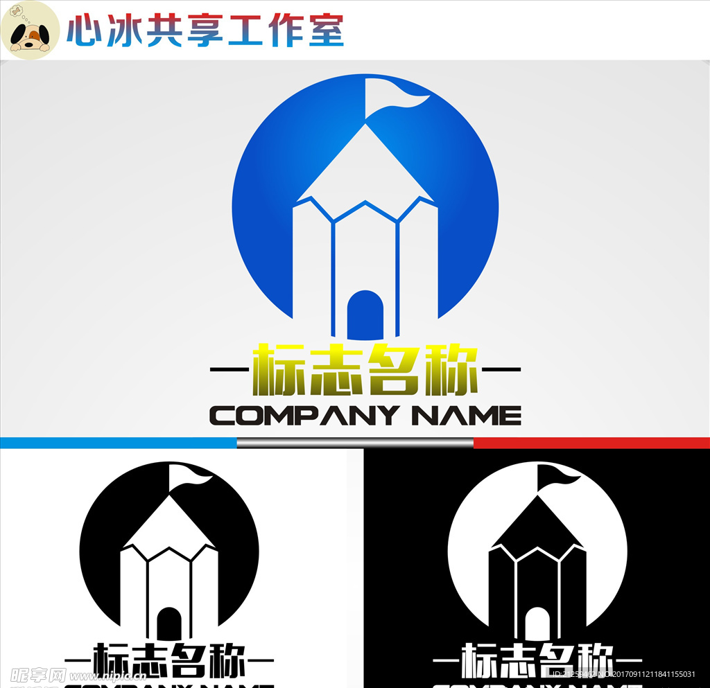 logo设计