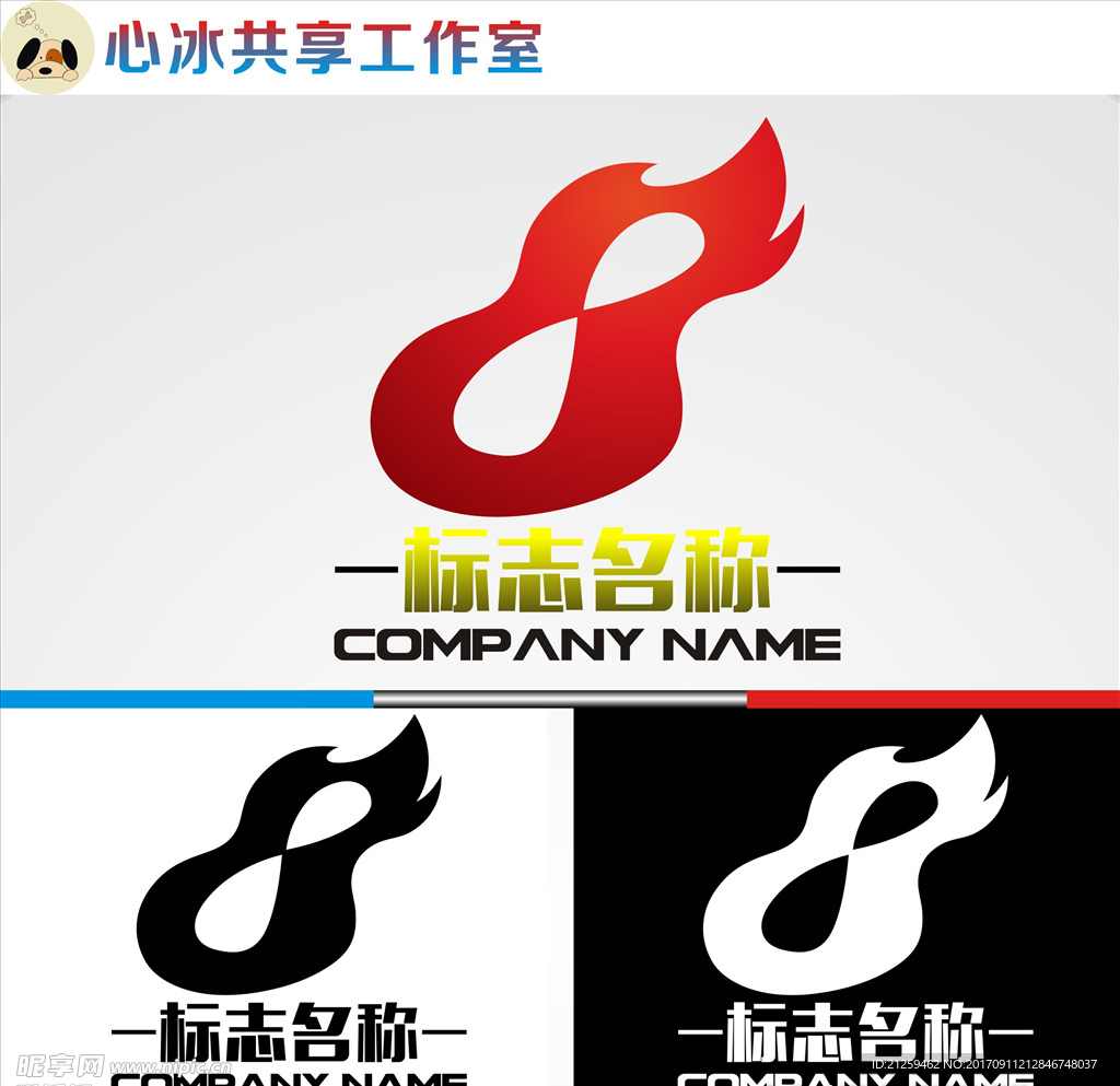 logo设计