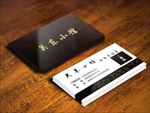 黑白名片