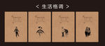 生活格调