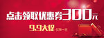 优惠券