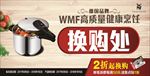 商场换购处吊挂