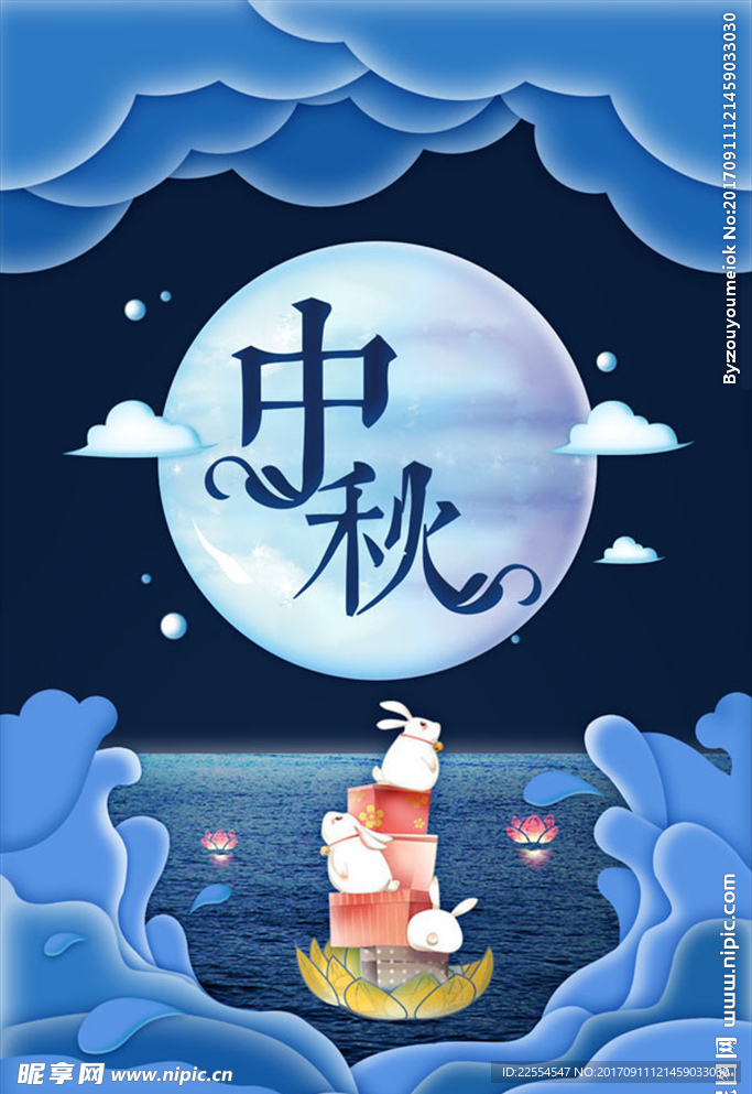 浓情中秋扁平化创意设计