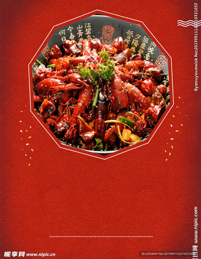 红色香锅麻辣小龙虾美食海报