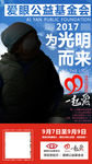 99公益海报微信手机稿