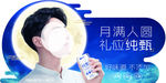 月亮天空插卡