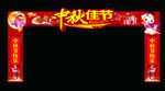 中秋图片