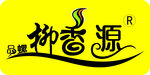 柳留香