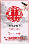 中式婚礼水牌