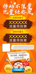 无限流量任性用
