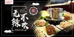 火锅广告