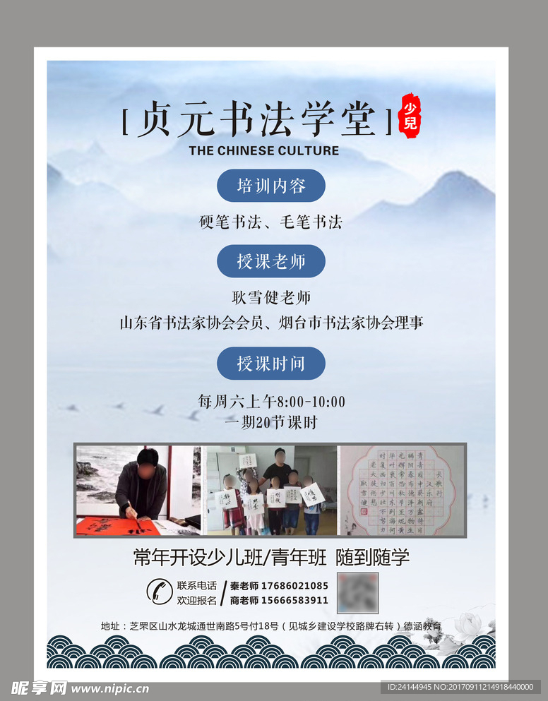 书法单页